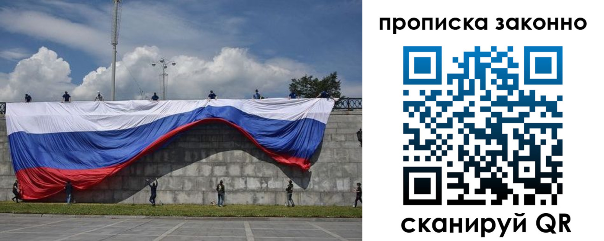 прописка для кредита в Касимове