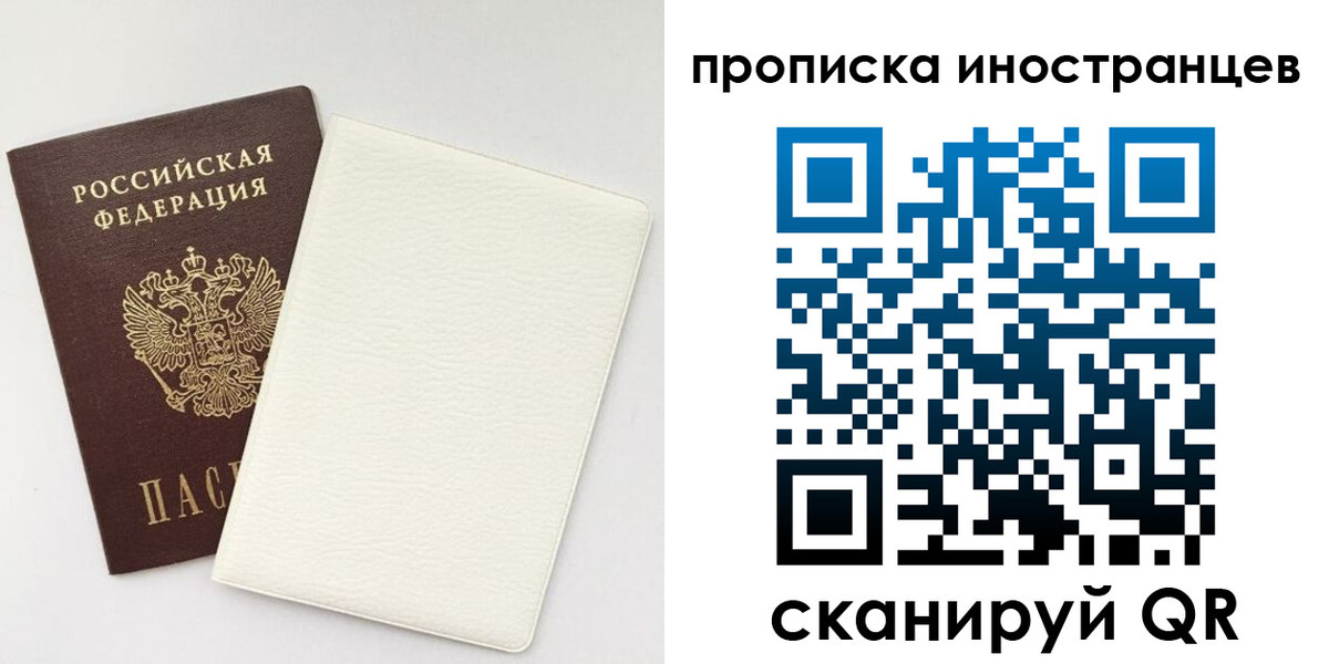 прописка регистрация в Касимове